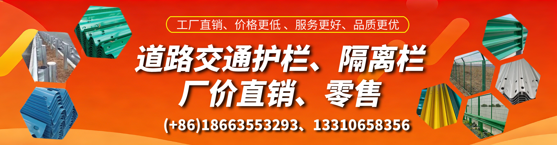 洛阳交通护栏生产厂家 道路护栏 波形护栏 防撞护栏 隔离护栏 防护栅栏